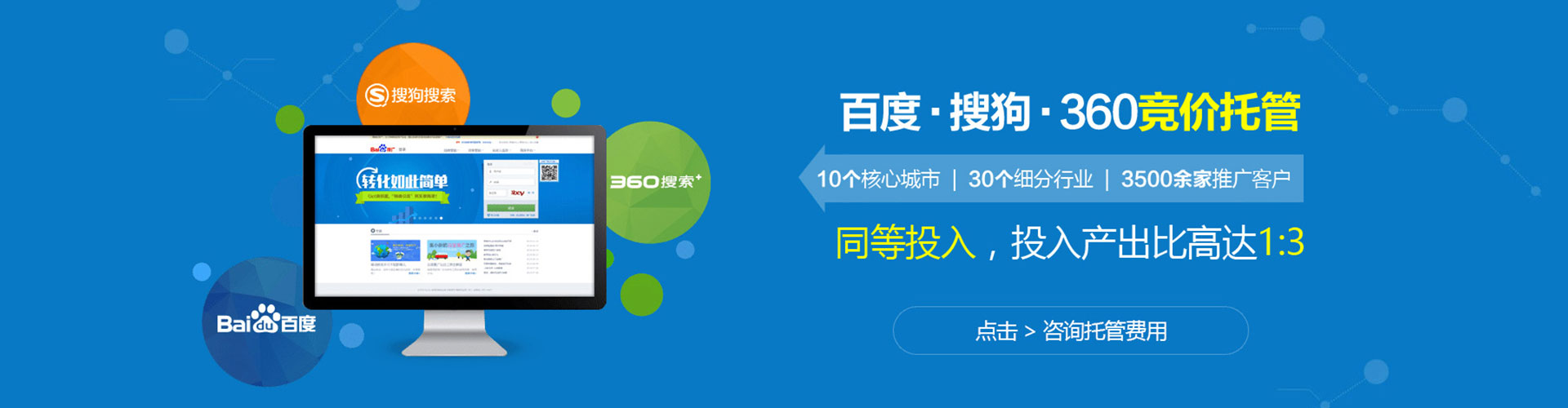 蓬安竞价托管